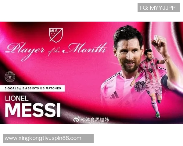 梅西呼吁美职联放宽引援限制吸引更多明星球员加盟